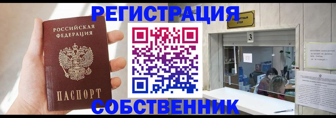 временная регистрация законно в Медвежьегорске