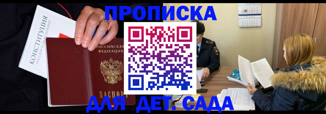 временная регистрация законно в Медвежьегорске