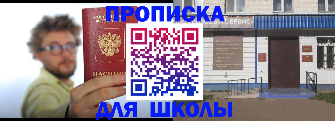 временная регистрация купить в Медвежьегорске
