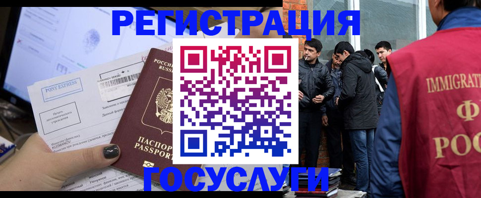 прописка штамп в Медвежьегорске