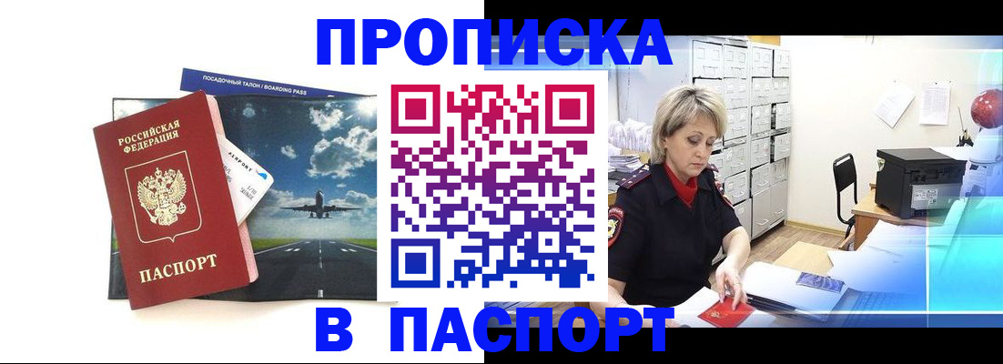 временная регистрация адрес в Медвежьегорске