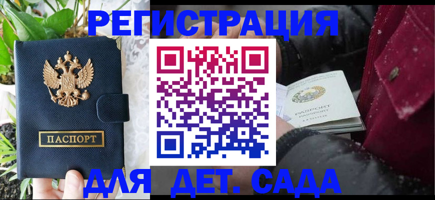 прописка в Медвежьегорске