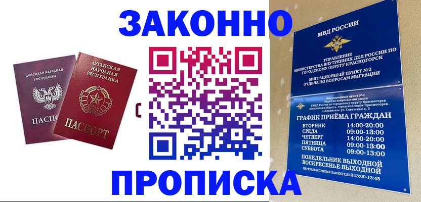 прописка в Медвежьегорске