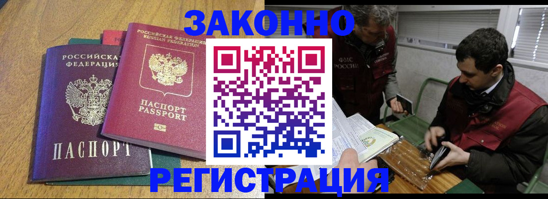 прописка 2025 в Медвежьегорске