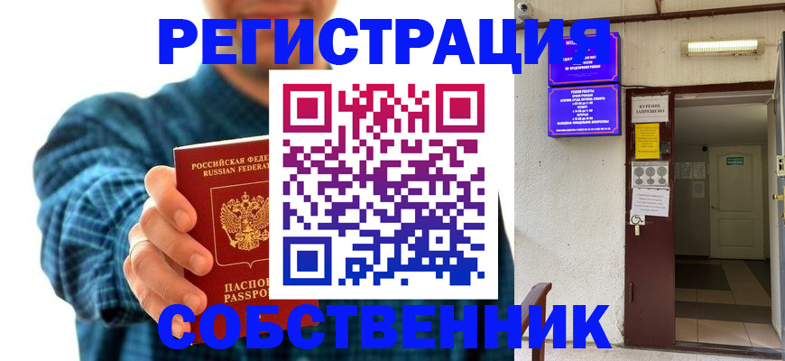 прописка ребенка в Медвежьегорске