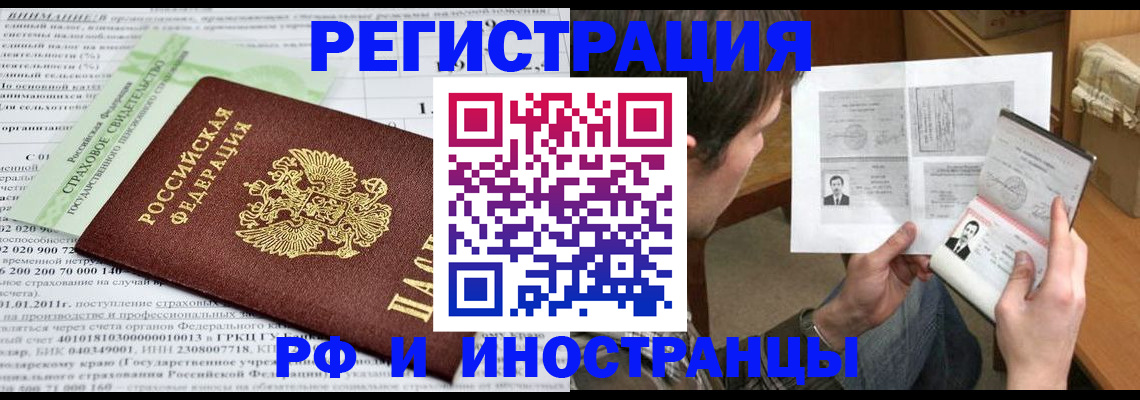 временная регистрация купить в Медвежьегорске