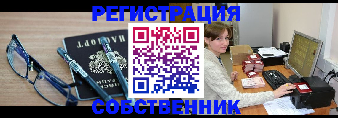 регистрация в Медвежьегорске